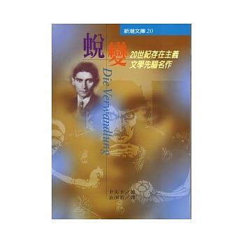 蜕变 pdf epub mobi 电子书 下载