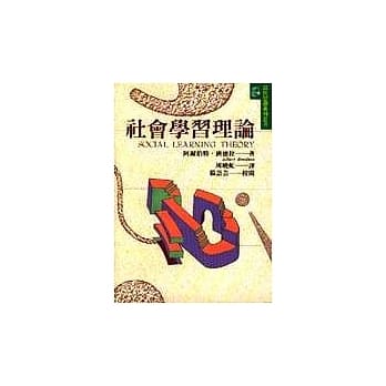 社会学习理论 pdf epub mobi 电子书 下载