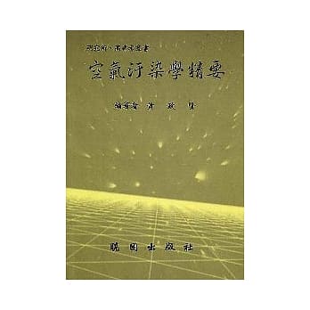 空气污染学精要 pdf epub mobi 电子书 下载