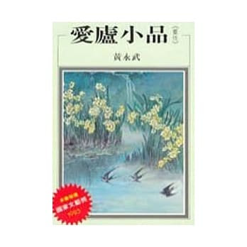 爱庐小品＜＜灵性＞＞ pdf epub mobi 电子书 下载
