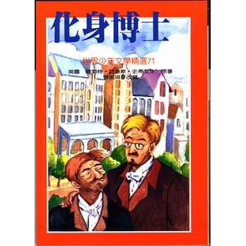 化身博士 pdf epub mobi 电子书 下载