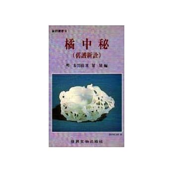 橘中秘（旧谱新诠） pdf epub mobi 电子书 下载