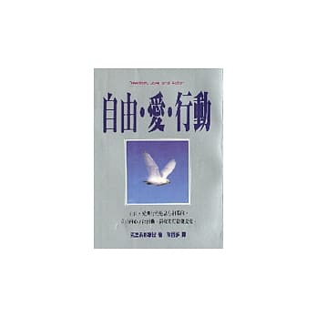 自由．爱．行动 pdf epub mobi 电子书 下载