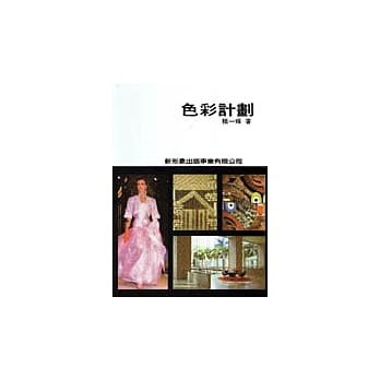 色彩计划 pdf epub mobi 电子书 下载