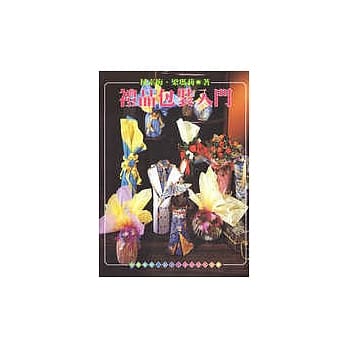 礼品包装入门 pdf epub mobi 电子书 下载