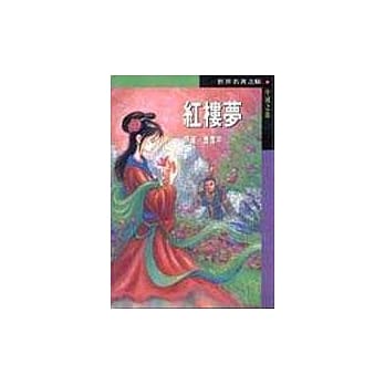 红楼梦 pdf epub mobi 电子书 下载