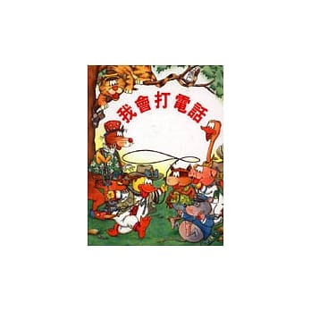 我会打电话 pdf epub mobi 电子书 下载