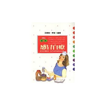 感冒自疗 pdf epub mobi 电子书 下载