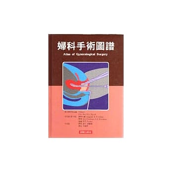 妇科手术图谱 pdf epub mobi 电子书 下载