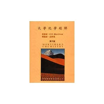 大学化学题解 pdf epub mobi 电子书 下载