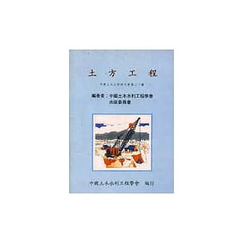 土方工程 pdf epub mobi 电子书 下载