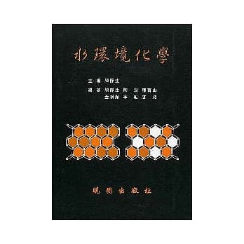 水环境化学 pdf epub mobi 电子书 下载