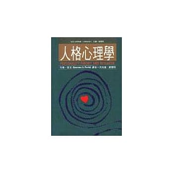 人格心理学 pdf epub mobi 电子书 下载