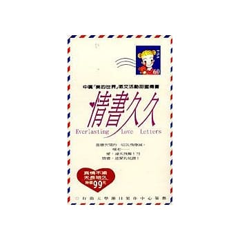 情书久久 pdf epub mobi 电子书 下载