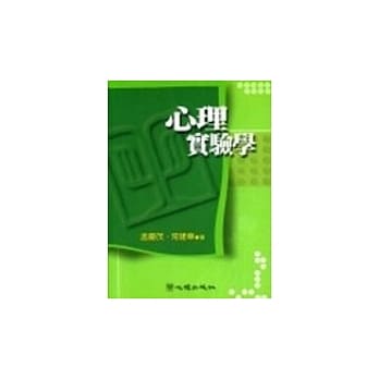 心理实验学 pdf epub mobi 电子书 下载