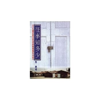 往事知多少 pdf epub mobi 电子书 下载