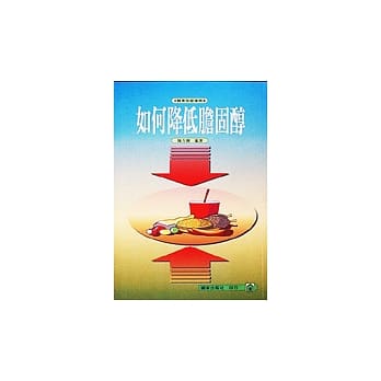 如何降低胆固醇 pdf epub mobi 电子书 下载