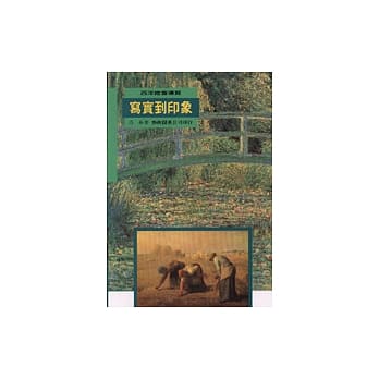 写实到印象 pdf epub mobi 电子书 下载