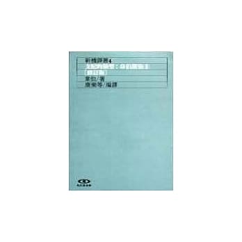 支配的类型:韦伯选集(III) pdf epub mobi 电子书 下载