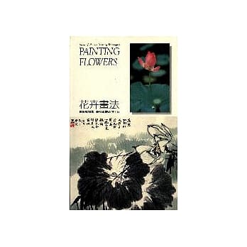 花卉画法 pdf epub mobi 电子书 下载