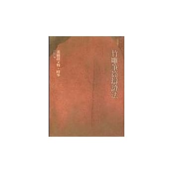 竹雕笔筒辩证法 pdf epub mobi 电子书 下载