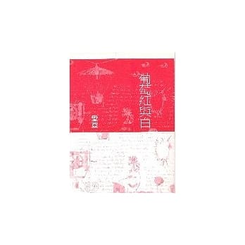 葡萄红与白 pdf epub mobi 电子书 下载