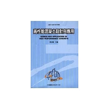 高性能混凝土设计与应用 pdf epub mobi 电子书 下载