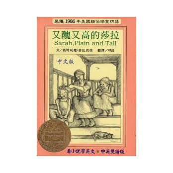 又丑又高的莎拉 pdf epub mobi 电子书 下载