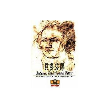贝多芬传 pdf epub mobi 电子书 下载