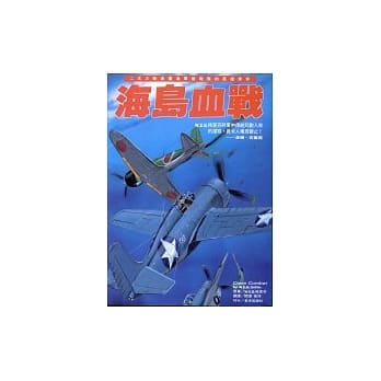 海岛血战 pdf epub mobi 电子书 下载