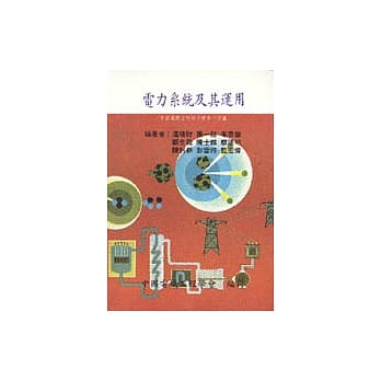 电力系统及其运用 pdf epub mobi 电子书 下载