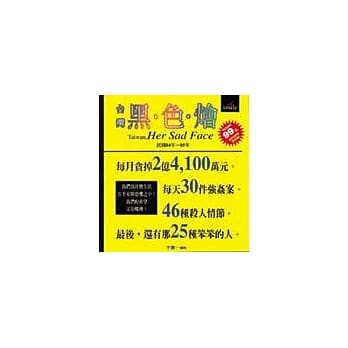 台湾黑色绘 pdf epub mobi 电子书 下载