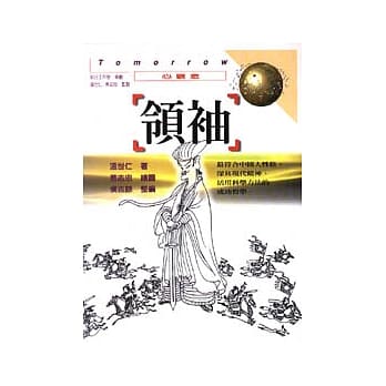 领袖 pdf epub mobi 电子书 下载