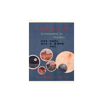 环境微生物 pdf epub mobi 电子书 下载
