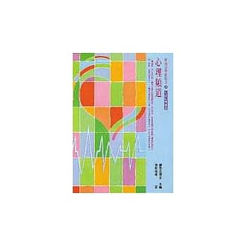 心理频道 pdf epub mobi 电子书 下载