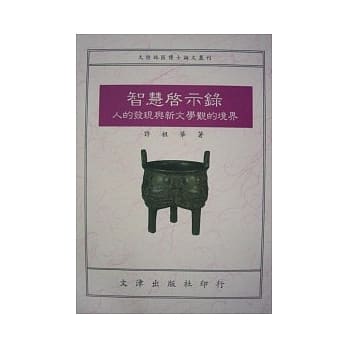 智慧启示录 pdf epub mobi 电子书 下载