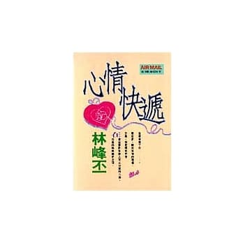 心情快递 pdf epub mobi 电子书 下载
