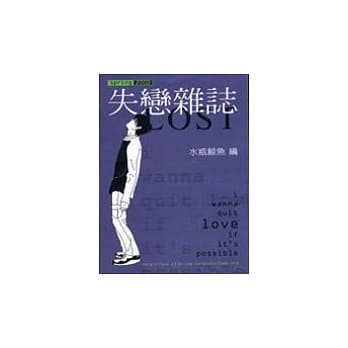 失恋杂志SPRING 2000 pdf epub mobi 电子书 下载