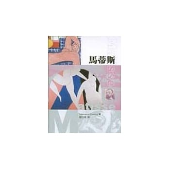 马蒂斯 pdf epub mobi 电子书 下载