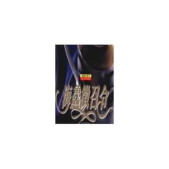 海鲜征召令－养殖鱼 pdf epub mobi 电子书 下载