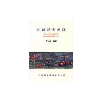 自动控制原理 pdf epub mobi 电子书 下载