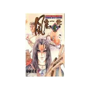 风靡一世 1 pdf epub mobi 电子书 下载