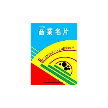 商业名片(3) pdf epub mobi 电子书 下载
