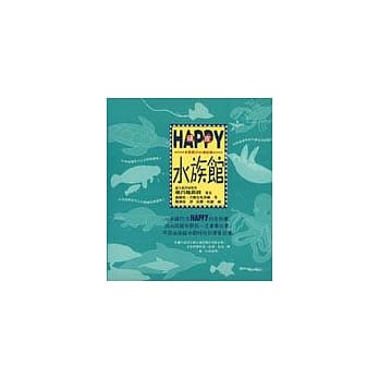 HAPPY 水族馆 pdf epub mobi 电子书 下载