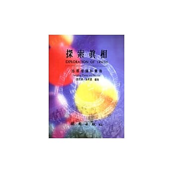 探索真相—抽样理论和实务 pdf epub mobi 电子书 下载