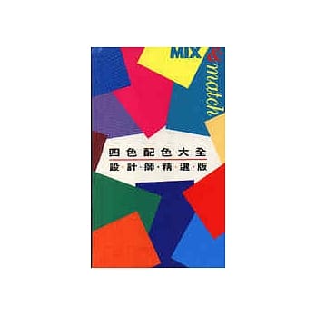 四色配色大全 pdf epub mobi 电子书 下载