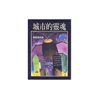 城市的灵魂 pdf epub mobi 电子书 下载