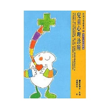 儿童心理诊所 pdf epub mobi 电子书 下载