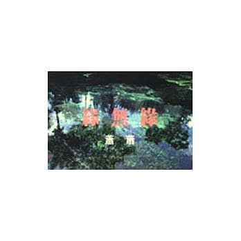 缘无缘 pdf epub mobi 电子书 下载