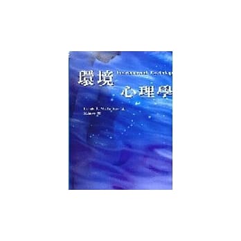 环境心理学 pdf epub mobi 电子书 下载